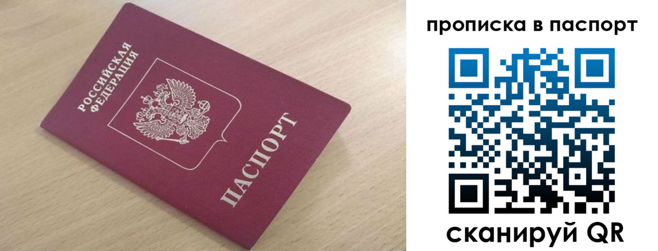 прописка штамп в Зеленокумске