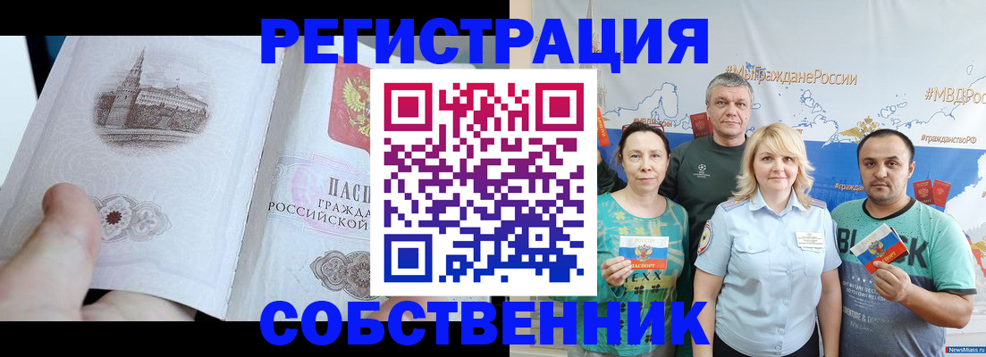 прописка поиск в Зеленокумске