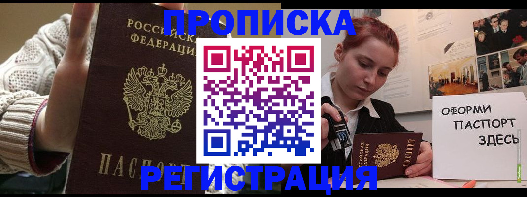 временная регистрация поиск в Зеленокумске