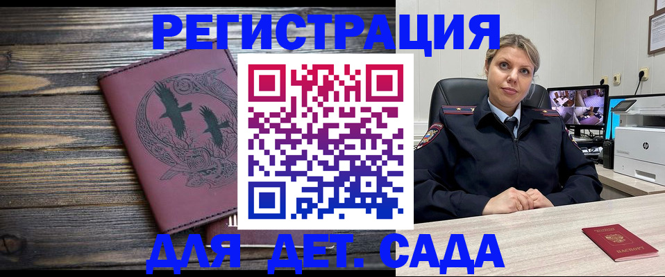 временная регистрация в Зеленокумске