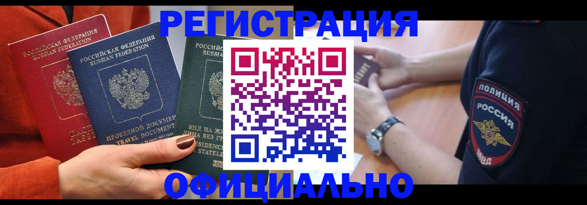 прописка поиск в Зеленокумске