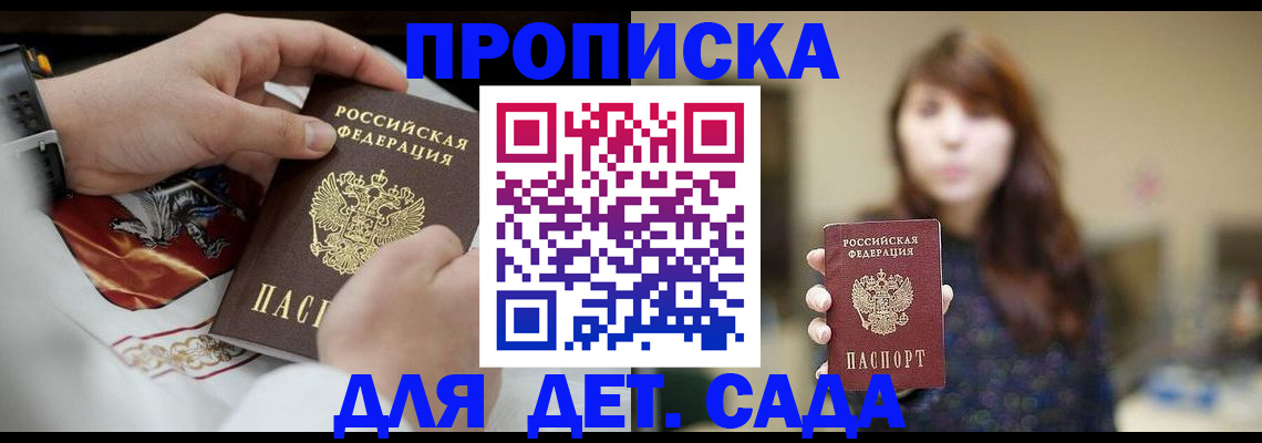 регистрация в Зеленокумске
