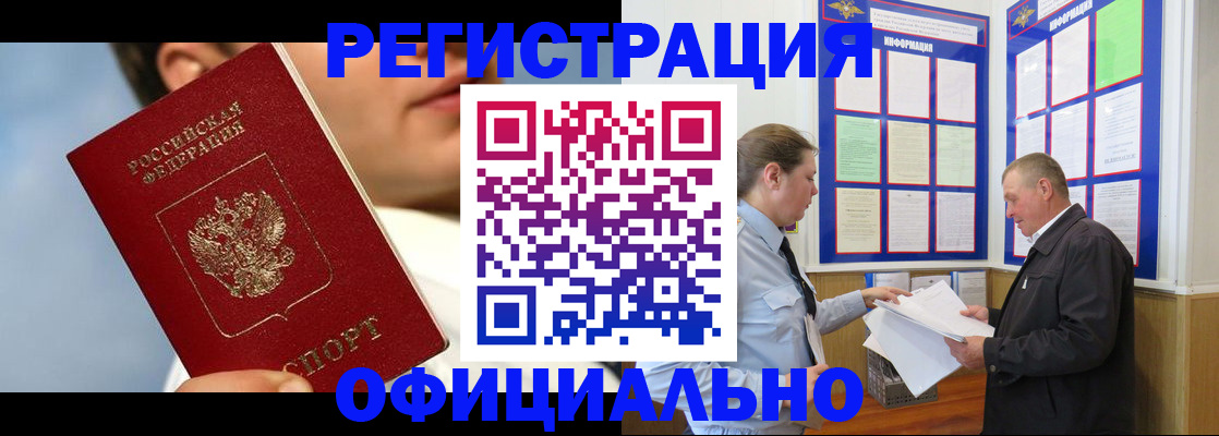 прописка в Зеленокумске